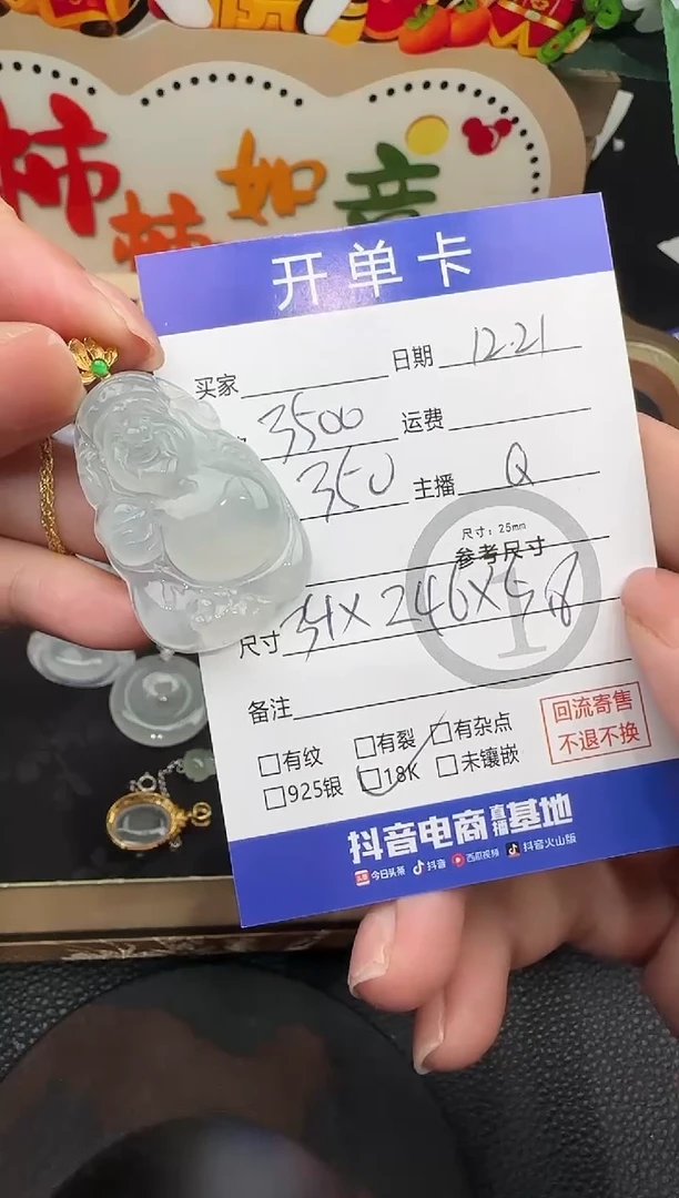 套链18K金镶嵌翡翠财哥套链-8713