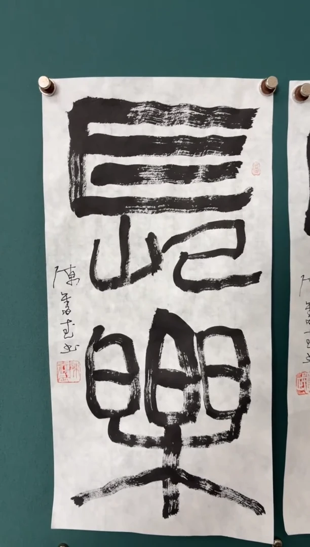 竖款四時书院专属链接