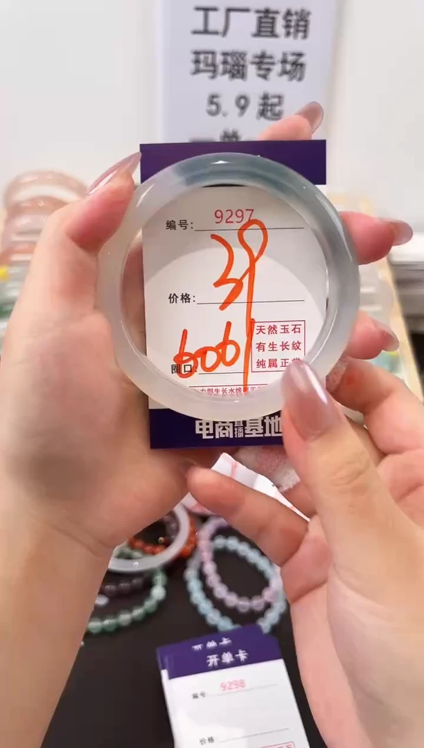 未镶嵌玛瑙/玉髓珠宝奇石9297
