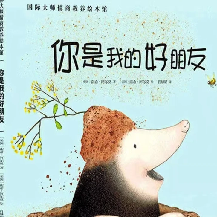 B01-B50 瑕疵童书绘本