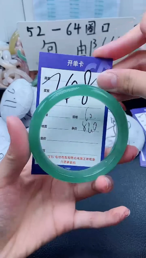 【闪购商品】石英质玉手镯未镶嵌748-60