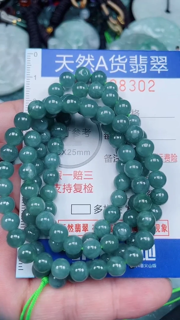 颈饰未镶嵌翡翠...0008302
