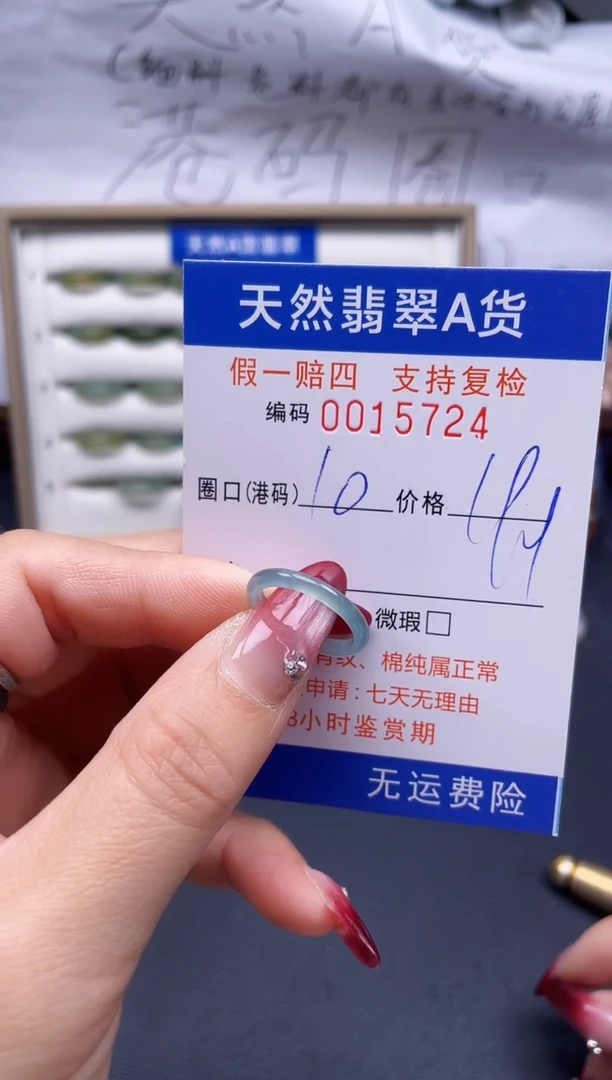 【闪购商品】翡翠戒指未镶嵌10*15724...