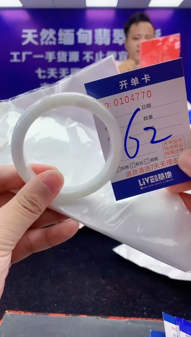 未镶嵌手镯翡翠AAAAAAAAAAAA