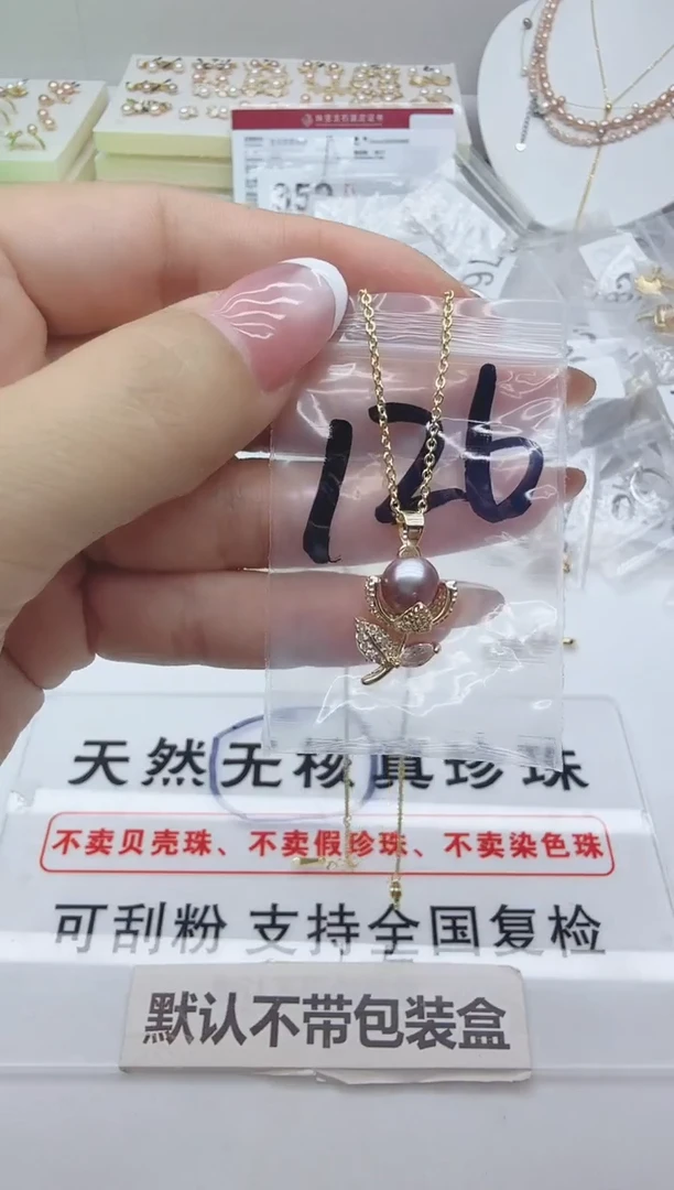 合金淡水珍珠珠宝奇石126