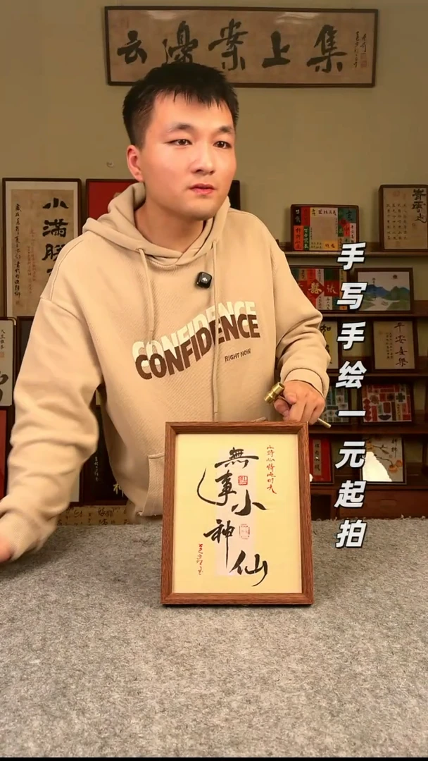 书法冷***心书法文玩，手写手绘