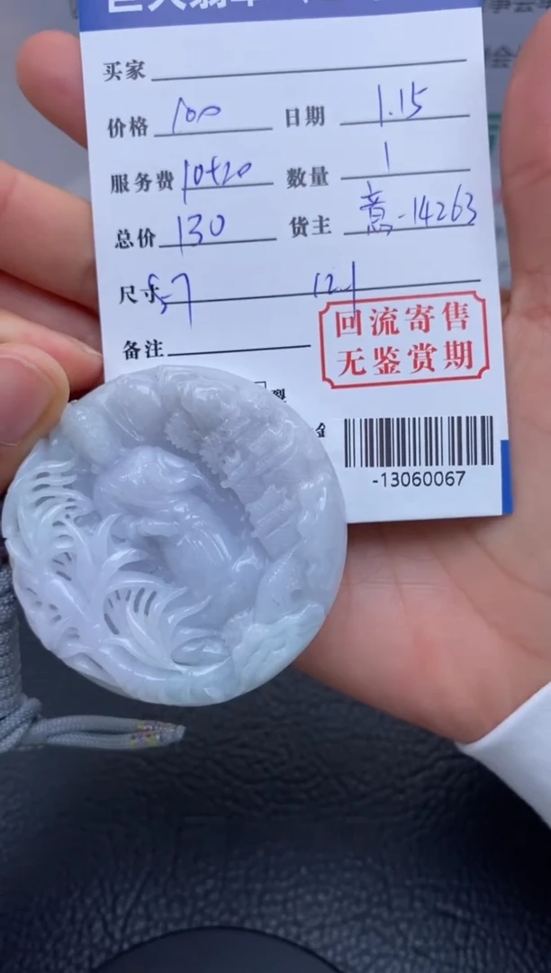 【闪购商品】翡翠颈饰未镶嵌多人-13060067
