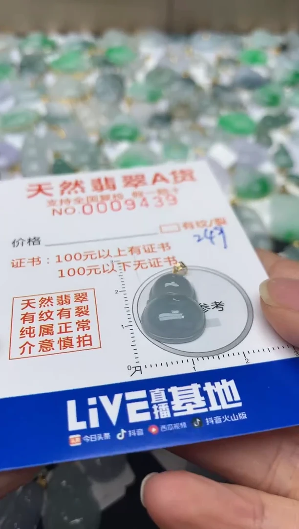 【闪购商品】翡翠颈饰18K金镶嵌天然翡翠A货