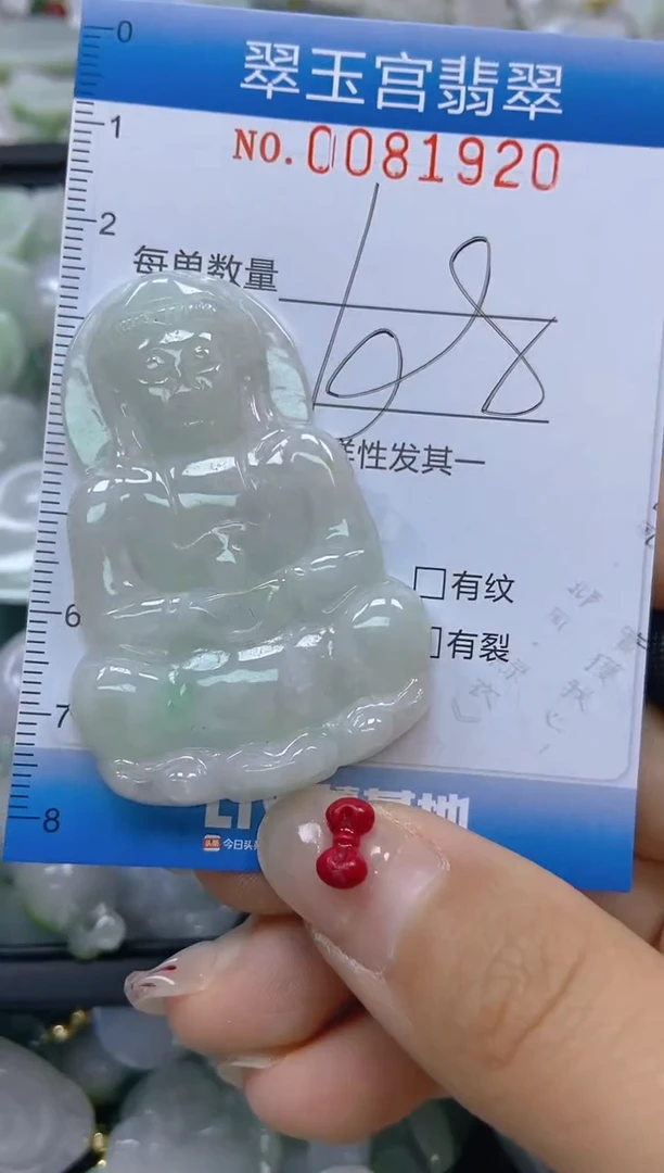【闪购商品】翡翠颈饰未镶嵌闪购0081920