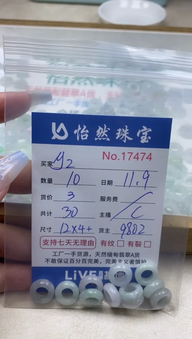 散珠翡翠y*单：17474