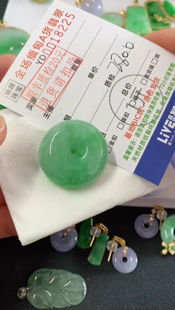 吊坠(不含链)未镶嵌翡翠平安扣