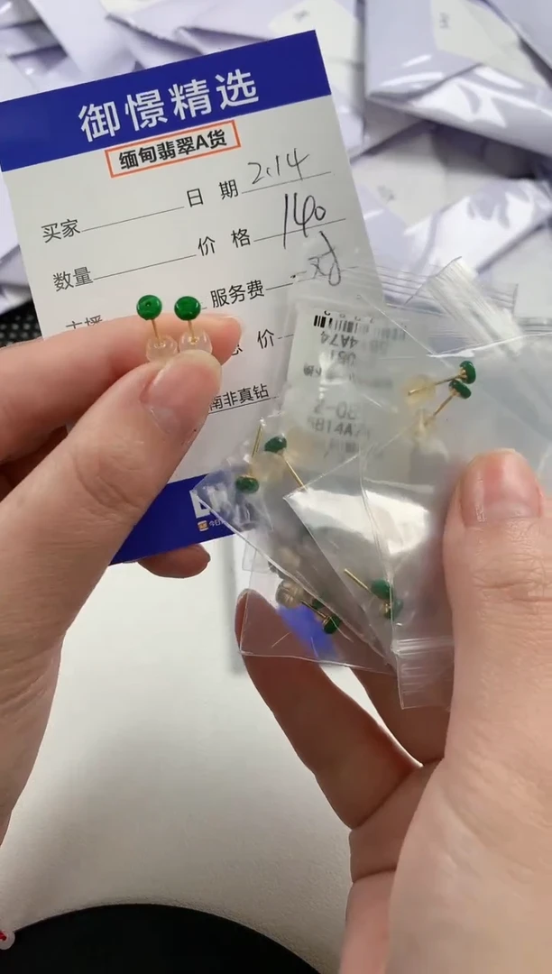 【闪购商品】翡翠耳饰18K金镶嵌6多样性发货其一