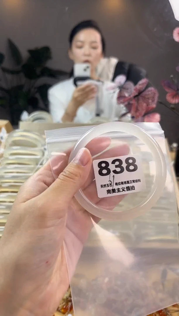 玛瑙/玉髓手镯未镶嵌838