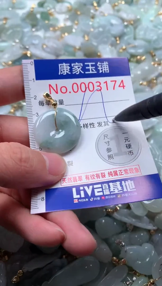 【闪购商品】翡翠吊坠(不含链)未镶嵌3174