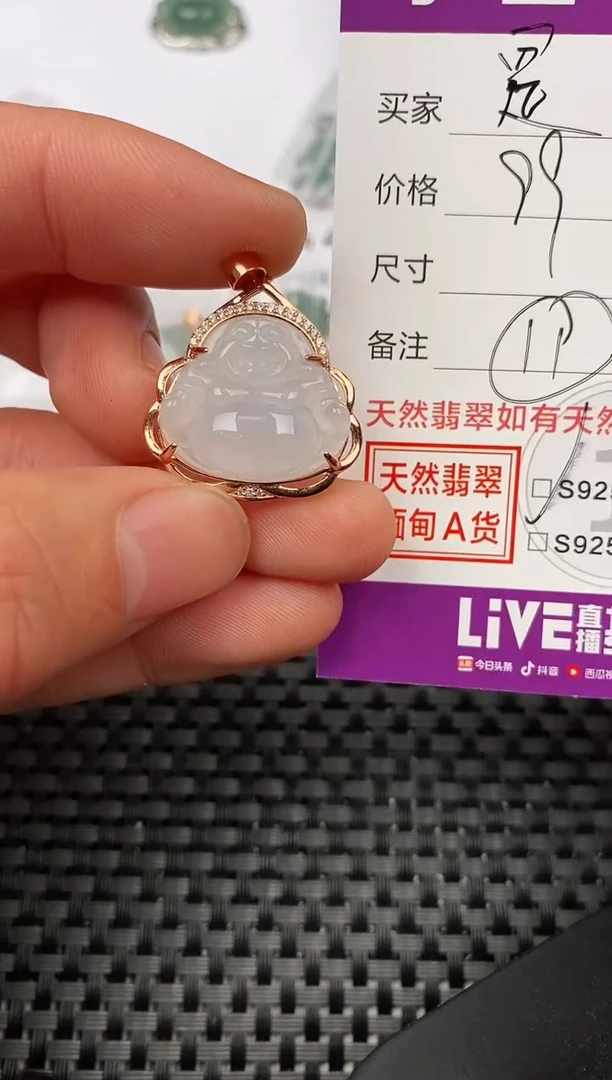 【闪购商品】翡翠颈饰银S925镶嵌挂件