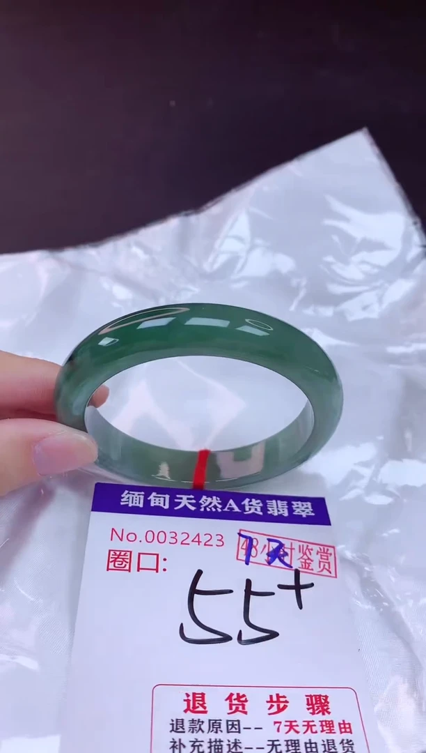 未镶嵌手镯翡翠55（7天无理由退换 ）