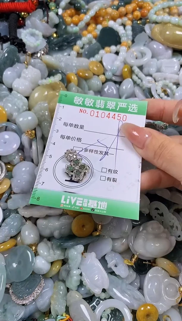 【闪购商品】翡翠颈饰未镶嵌闪购0104450多样性发其一