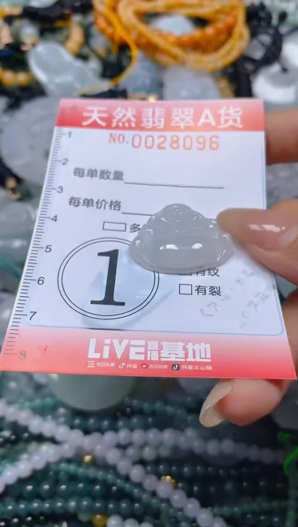 翡翠未镶嵌颈饰闪购0028096