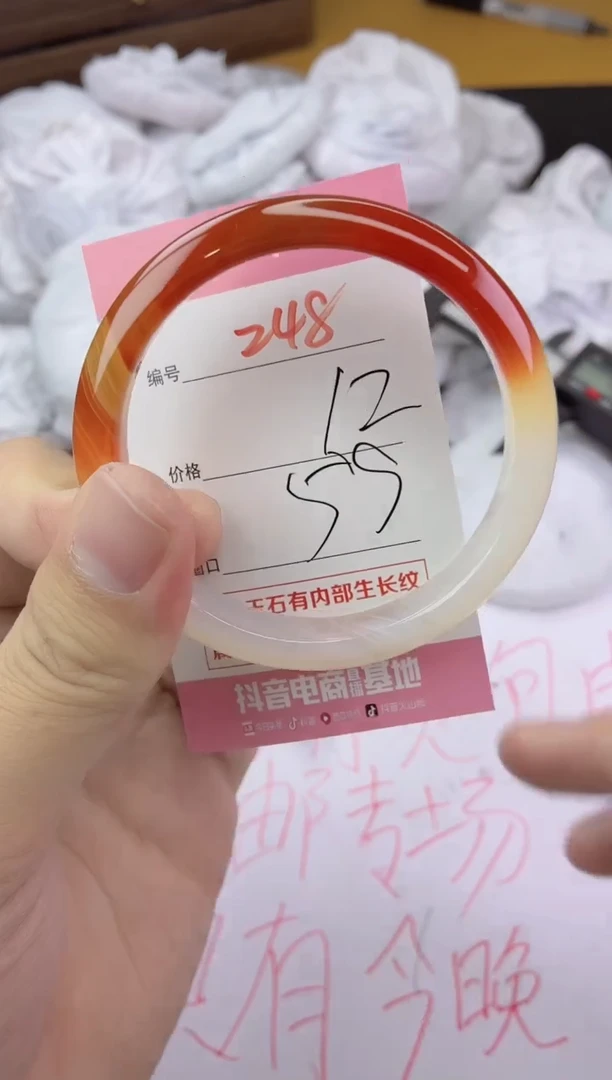 手镯玛瑙/玉髓未镶嵌248