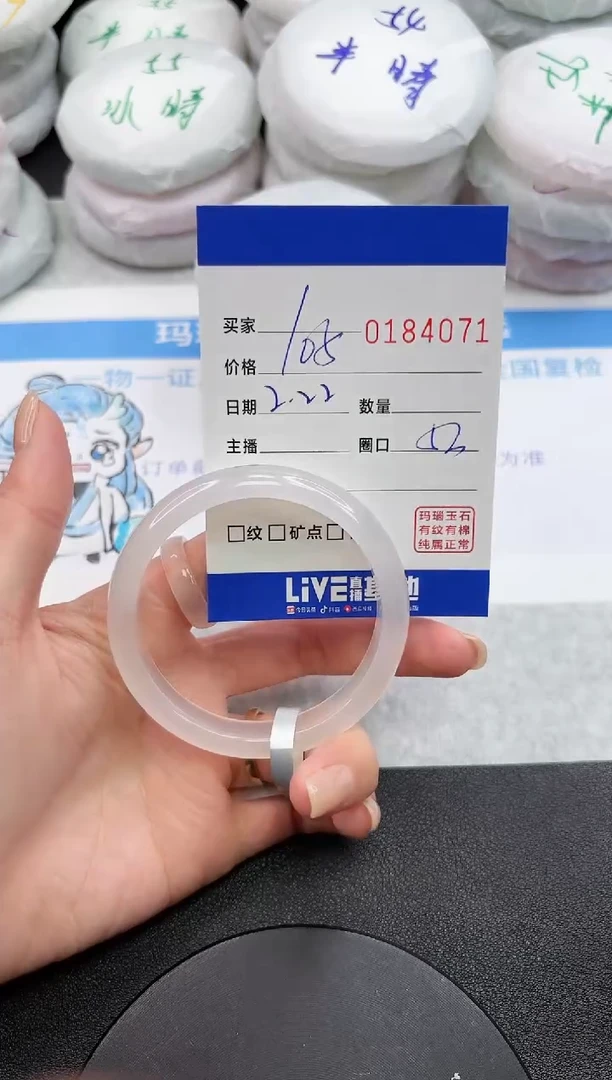 【闪购商品】玛瑙/玉髓手镯未镶嵌4071