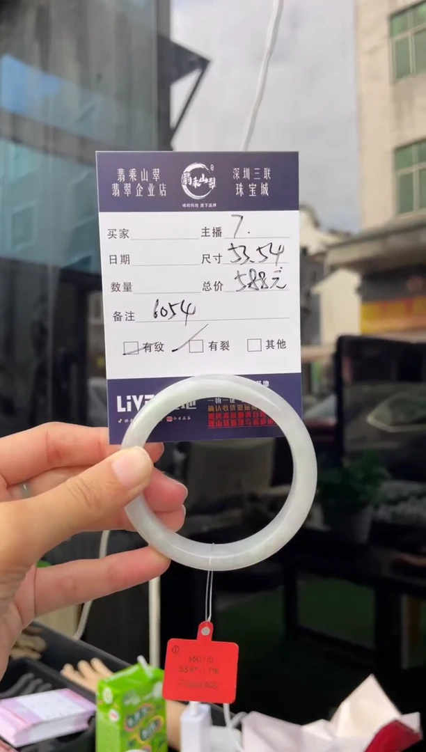 未镶嵌手镯翡翠Q 53正圈 6054