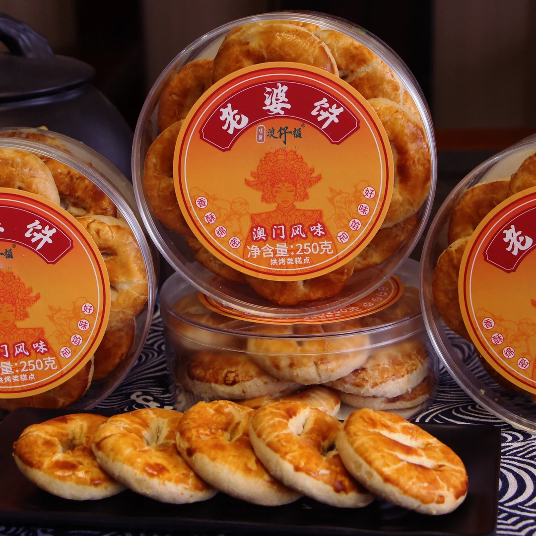 澳门风味特产手信老婆饼老公饼250g品牌精选食品健康低卡