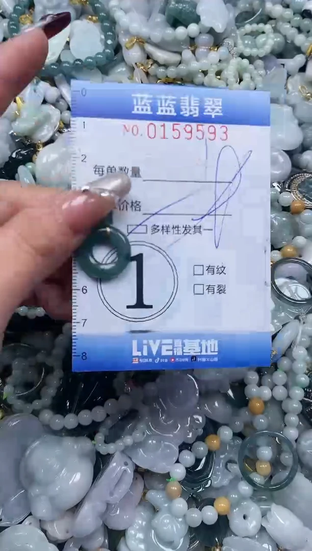 【闪购商品】翡翠颈饰未镶嵌闪购0159593多样性发其一