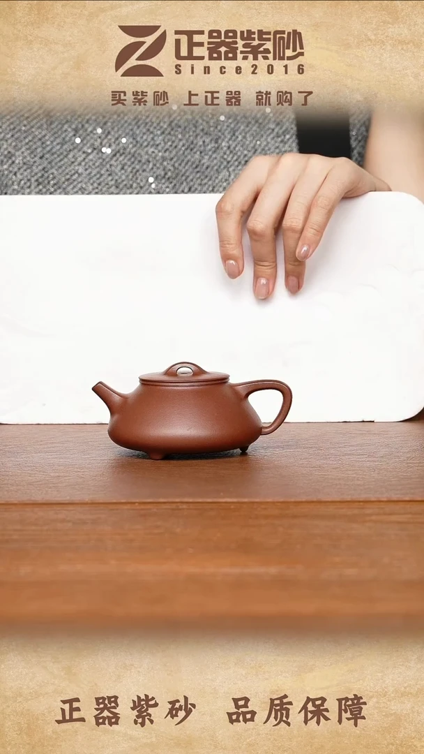 茶壶紫砂孙宇浩老师 宇瓢 底槽清165cc内推