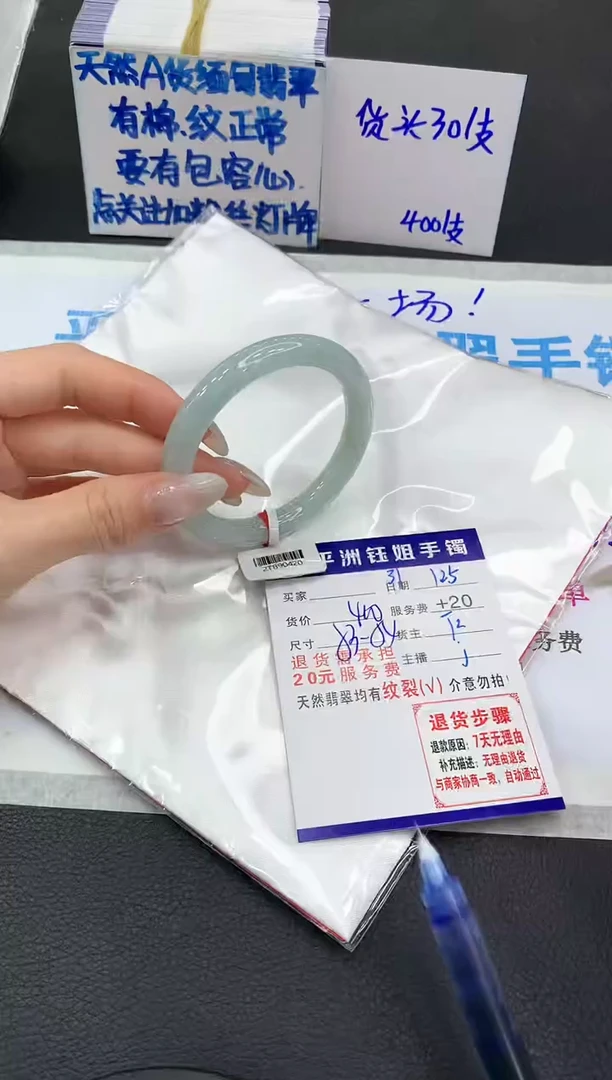 【闪购商品】翡翠手镯未镶嵌11111111111