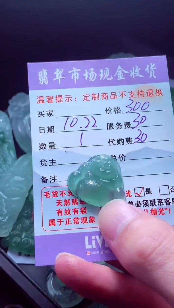 未镶嵌定制翡翠堂 翡翠毛货定制556857