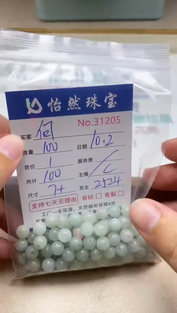 未镶嵌手链翡翠何单：31205