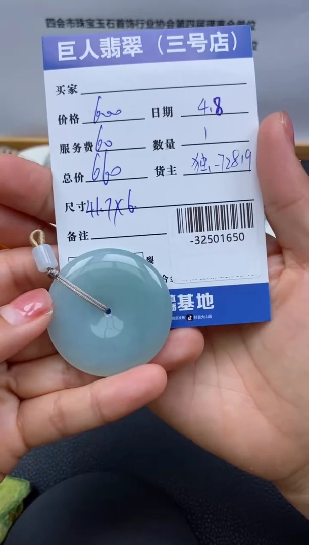 翡翠裸石未镶嵌多人-32501650