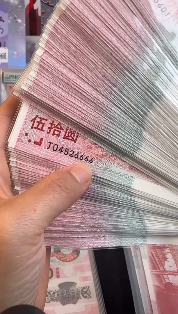 纸建国钞 整刀含一张  6666