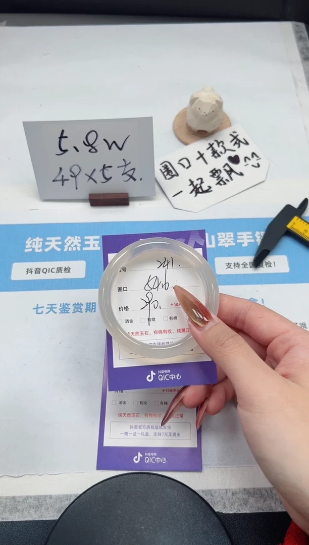 【闪购商品】玛瑙/玉髓手镯未镶嵌241/54.6极光白