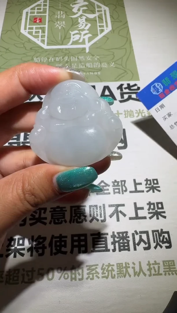 未镶嵌定制翡翠毛货-不退不换