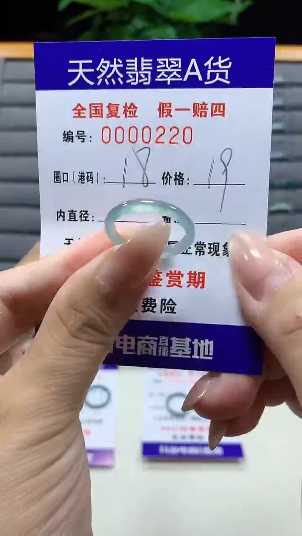 未镶嵌戒指翡翠0220天然翡翠A货