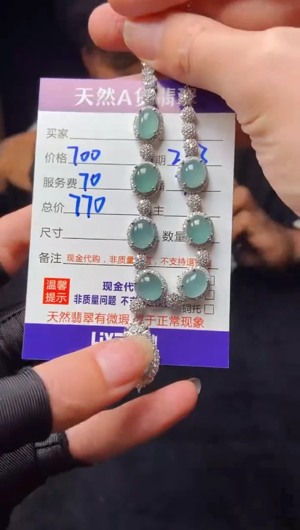 【闪购商品】定制翡翠未镶嵌多样性发货1052010174