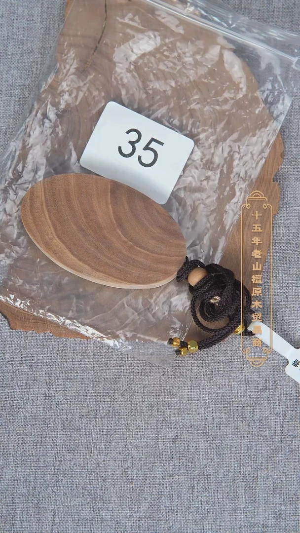 檀香木吊坠老山檀6.7+椭圆形无事牌  随机发35