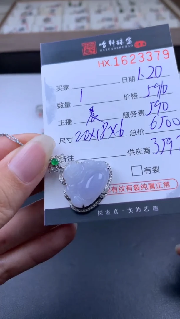 【闪购商品】翡翠挂件未镶嵌哈轩 佛公1
