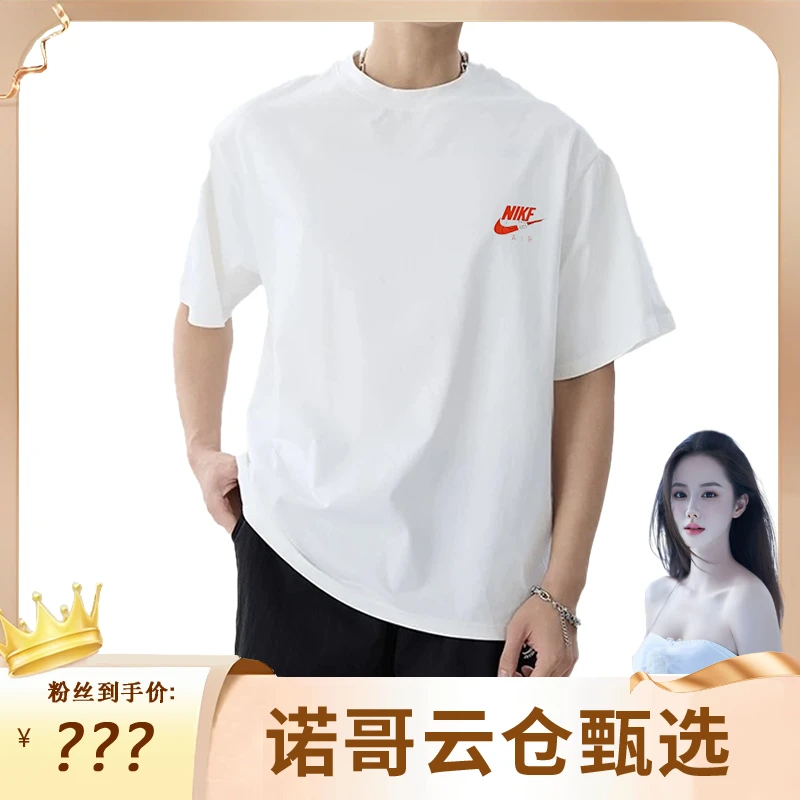 【诺哥专属】春夏新款纯棉短袖男女同款舒适休闲百搭情侣款866961