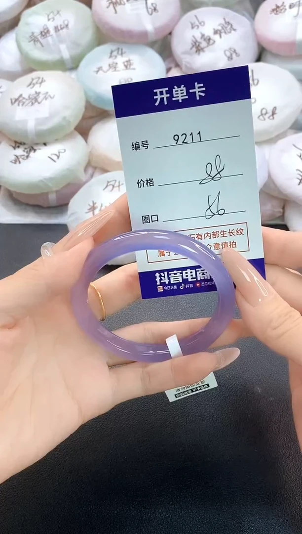 手镯玛瑙/玉髓未镶嵌9211圈口56