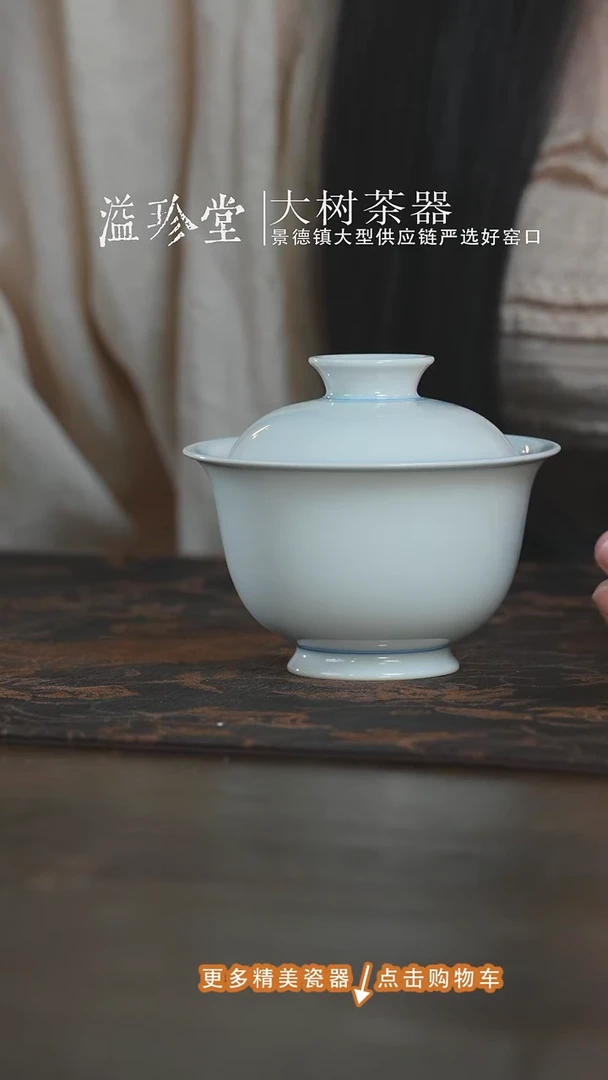 杯子望月怀古白胎大盖碗