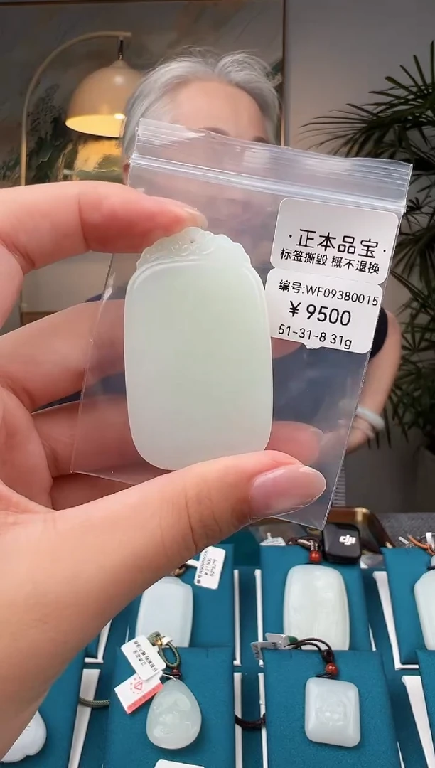 颈饰未镶嵌和田玉吊坠   WF