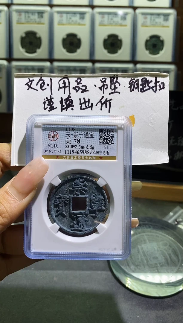 工艺品钥匙扣拍品