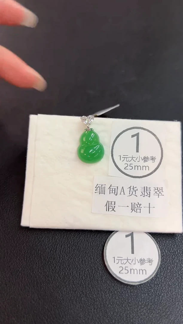 吊坠(不含链)18K金镶嵌翡翠 缅料A货/支持复检/一件