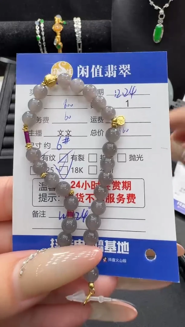 18K金镶嵌手串和田玉阳*和田玉珠串