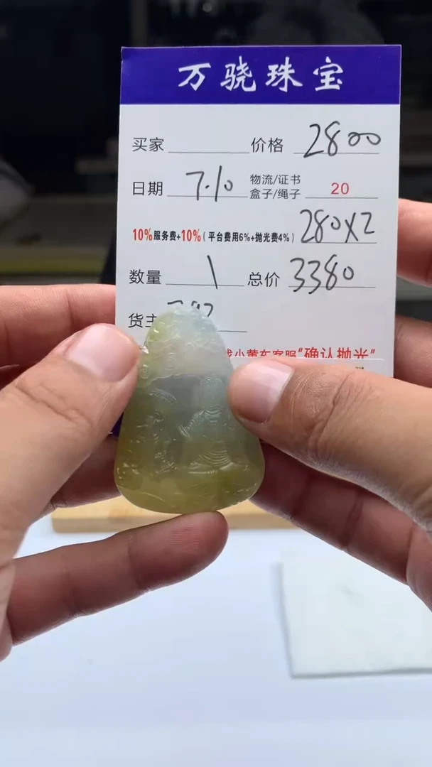 定制翡翠未镶嵌M****?  B025238