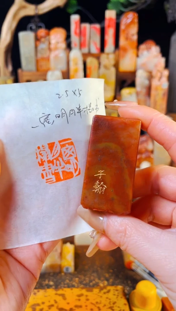 【闪购商品】浙江红石印石手工篆刻《一窗明月半榻书》2.5