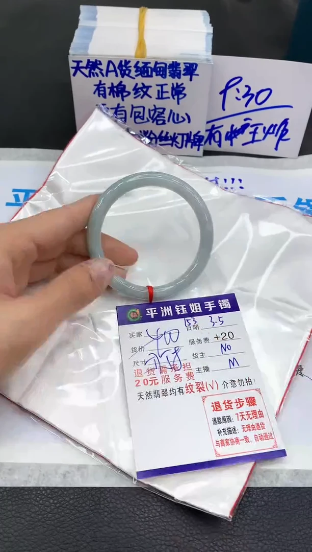 【闪购商品】翡翠手镯未镶嵌1111111111