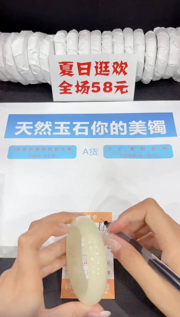未镶嵌手镯石英质玉97-60.7